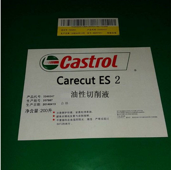 嘉實多ES2切削液 Carecut ES 2